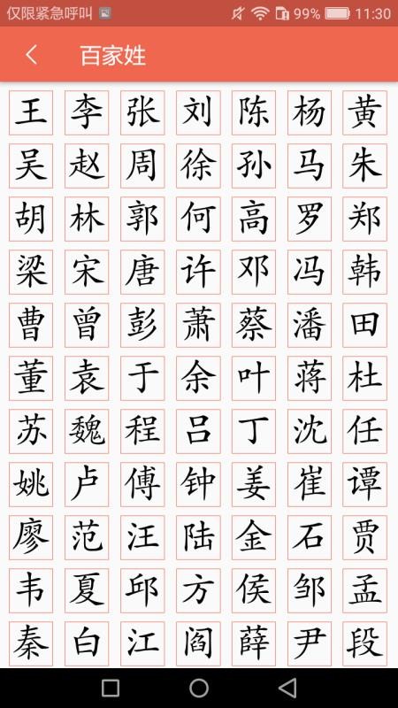 字源v1.3.1