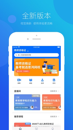 同达插班生v1.0.13