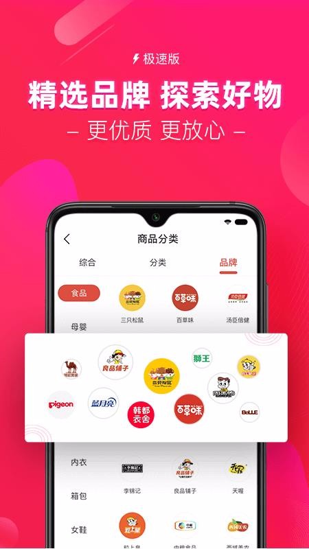 红人装极速版v5.2.3
