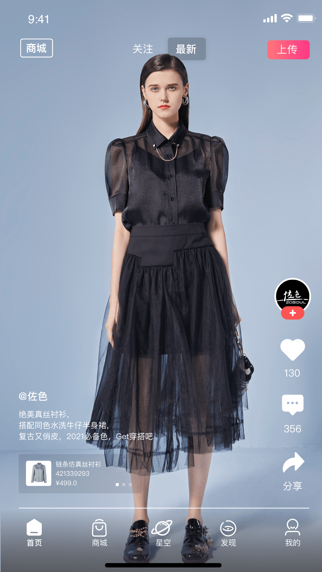 佐色时尚会员版v2.1.17