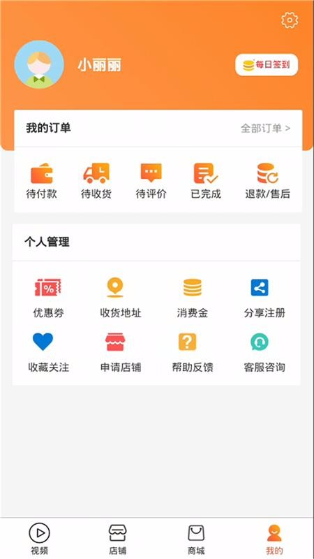 嗖购v1.4.0