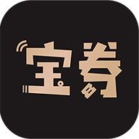 宝券v0.0.8