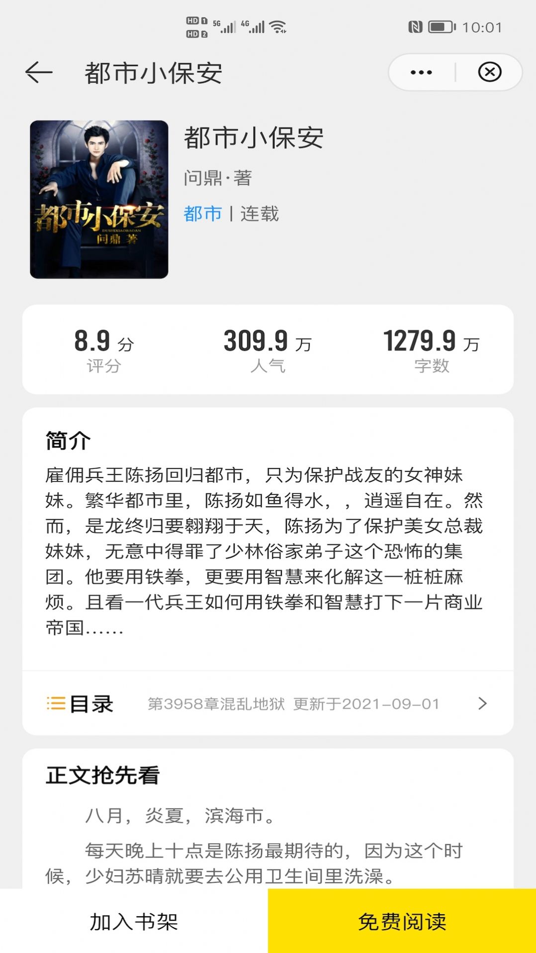 灵猫阅读v2.00.01