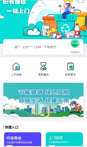 创欣衣v1.0.1