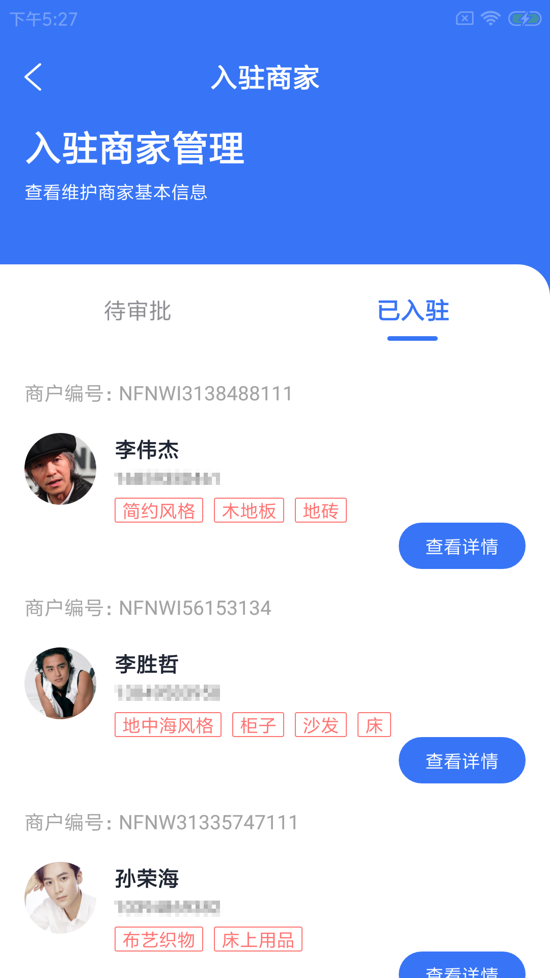 鲸扬创商家v1.0.0