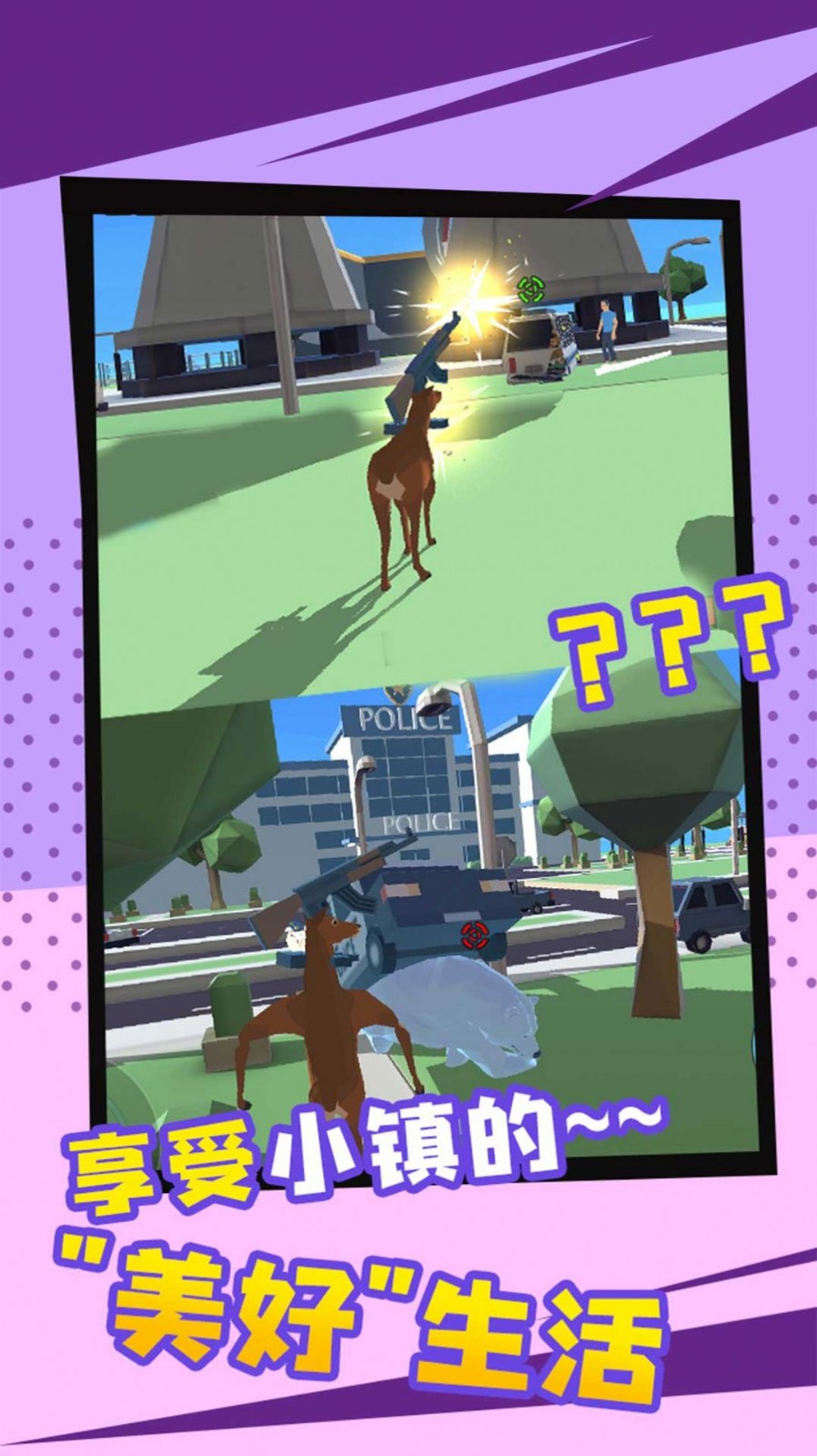 动物大英雄模拟器v1.0.0