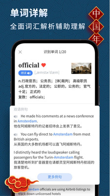 高中英语大师v2.8.9