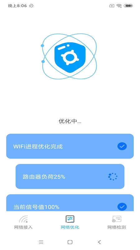 富贵WiFiv1.0