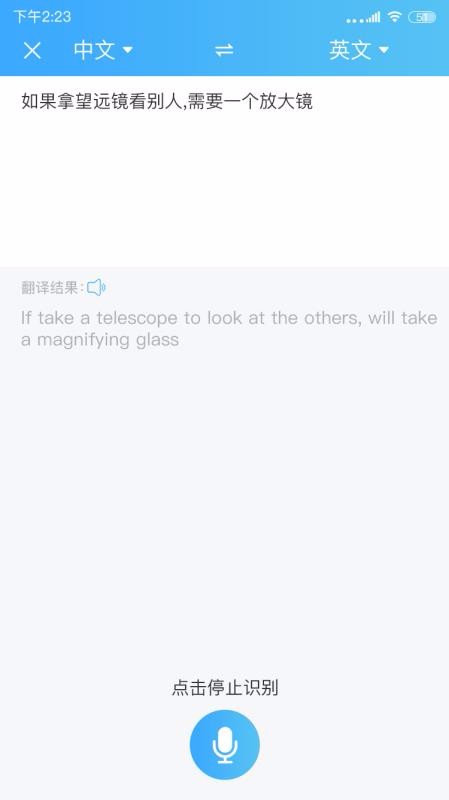 轻松翻译中英互译v1.2.2
