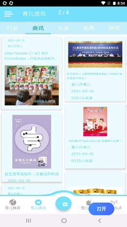 香儿莎育儿v1.0.1