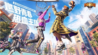 热血街篮万圣狂欢v1.12.3