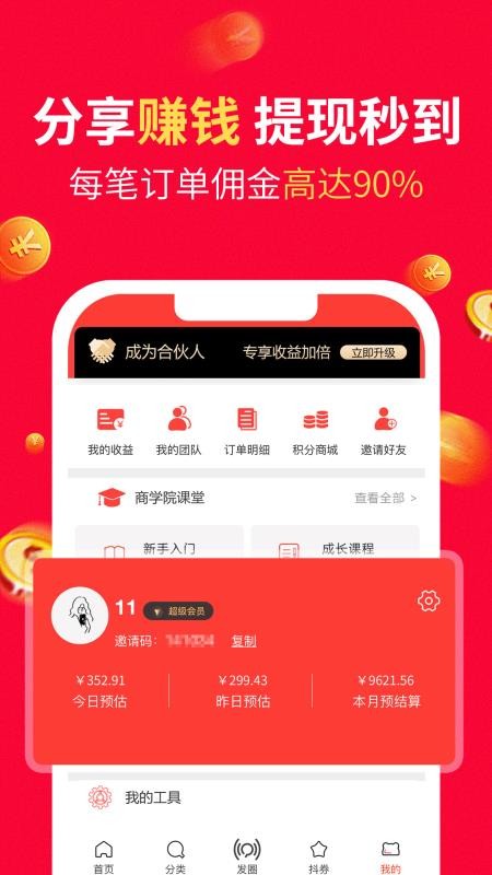八籽优选v7.9.2
