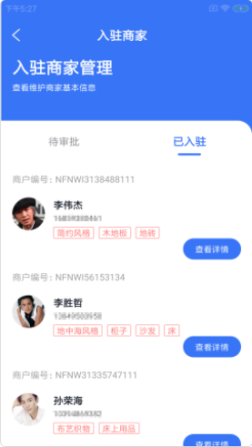 鲸扬创商家v1.0.0