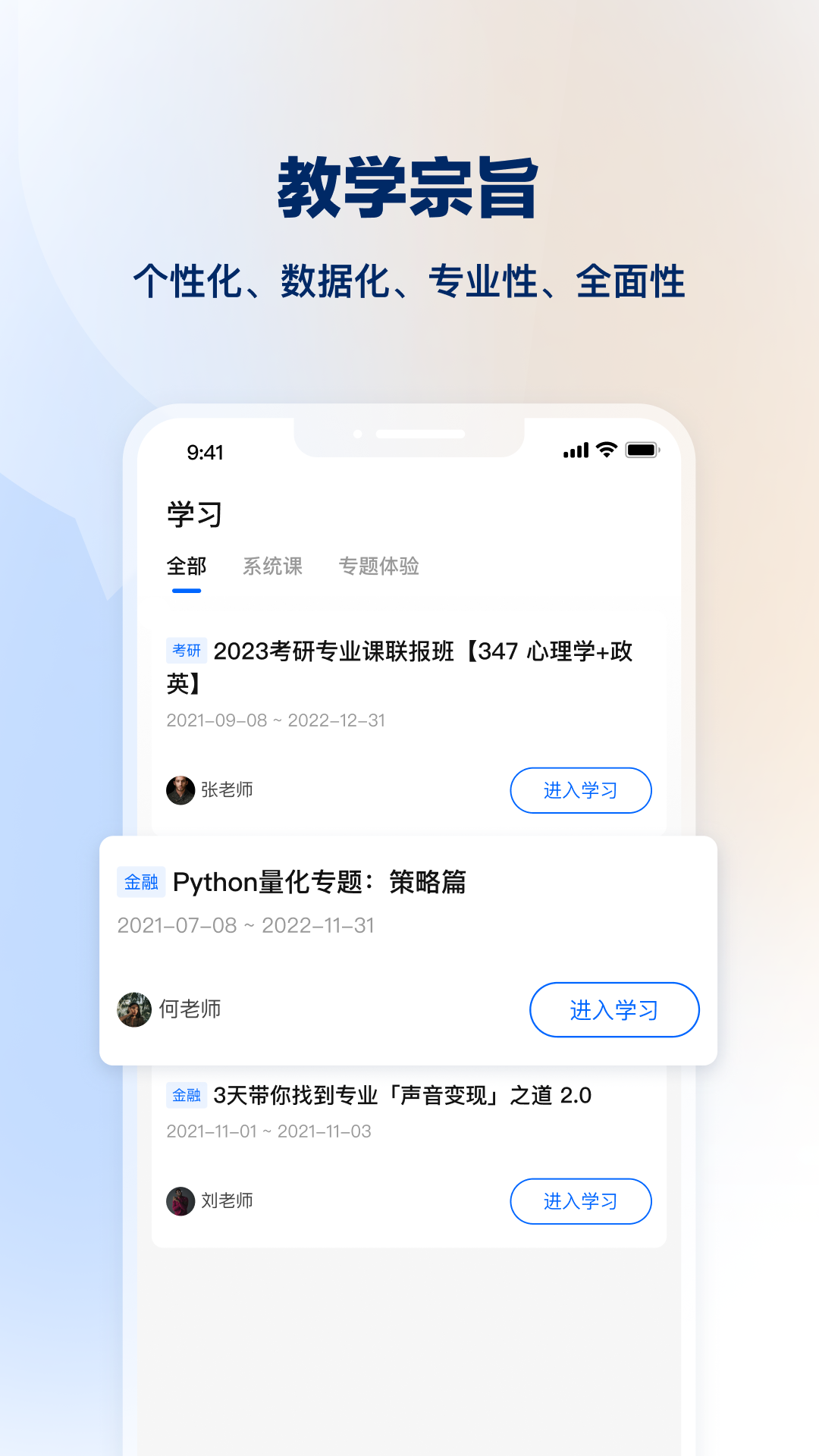 知学堂v2.3.0