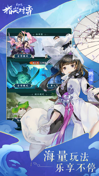 剑网3指尖对弈v1.4.386