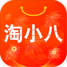 淘小八v1.8.3