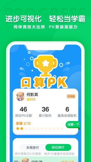 学思知行v1.0.0