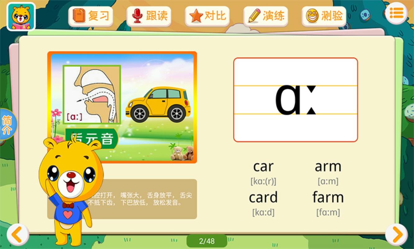 巴比学音标v3.1.128