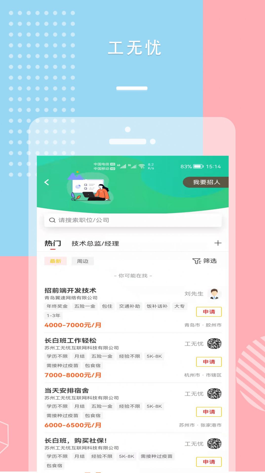 工无忧v0.0.1