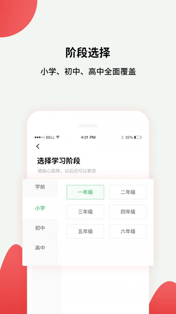 黔课提分v1.0.0