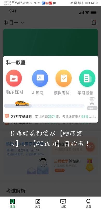 通贝出行v4.3.0