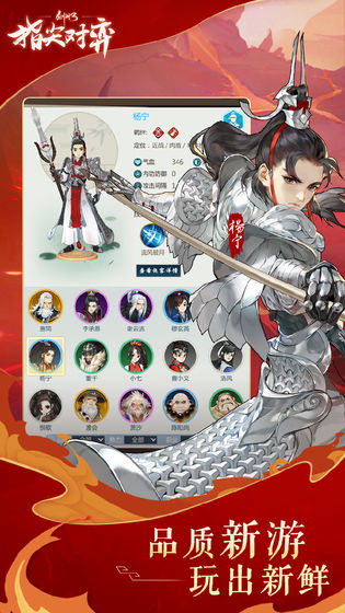 剑网3指尖对弈v1.4.386