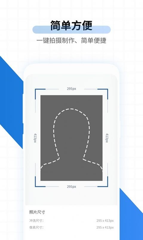 速拍证照v1.1.9