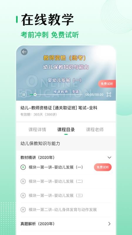 教师资格证技能考试题库v3.0.0