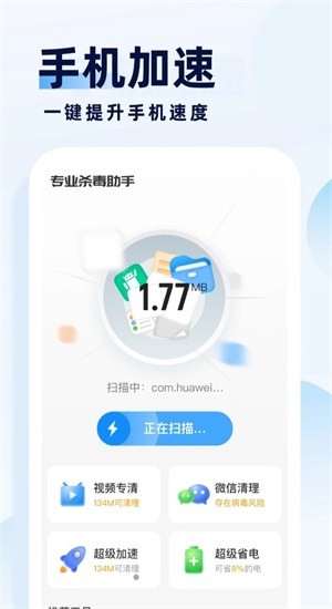 专业杀毒助手v1.0.0