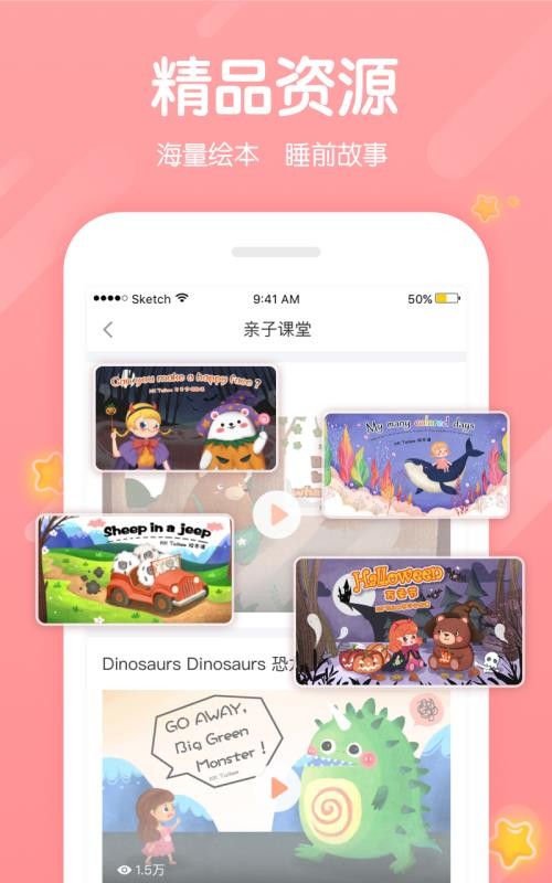 米乐英语padv2.9.5