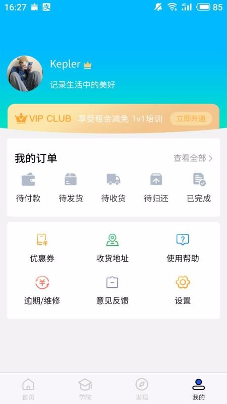 飞游无人机v2.0.1
