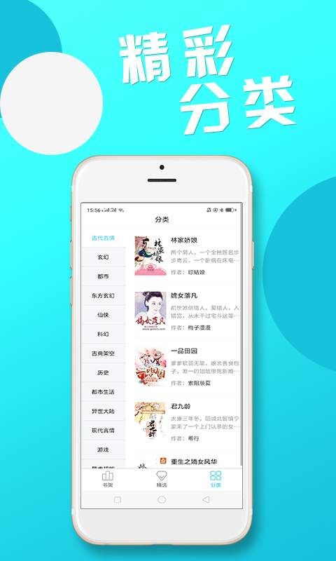 红果果免费小说v2.5.1