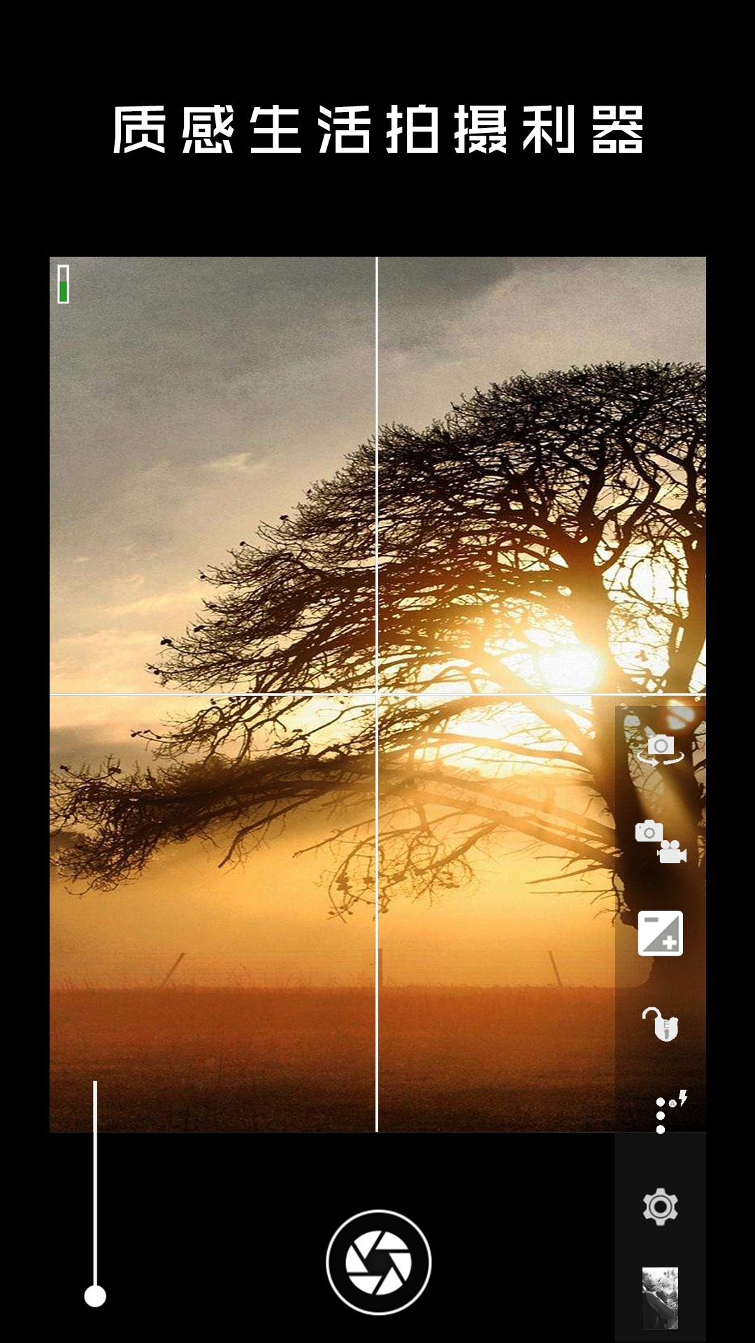 科想时光相机v22.2.18
