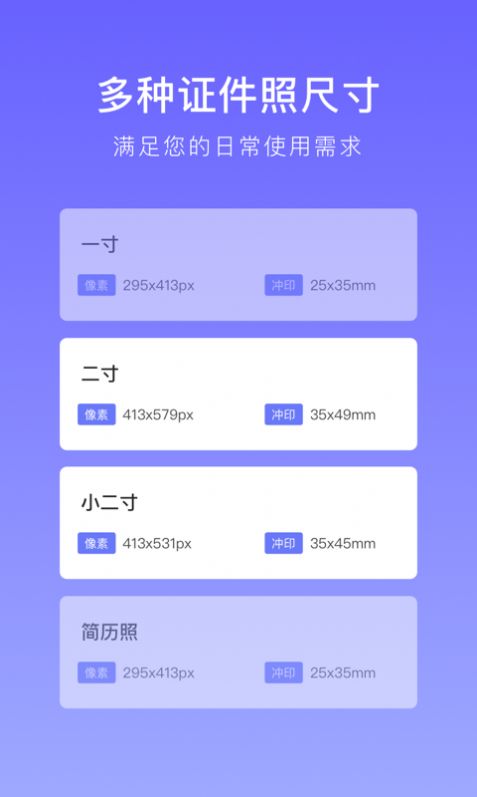 万能证件照v1.0.0
