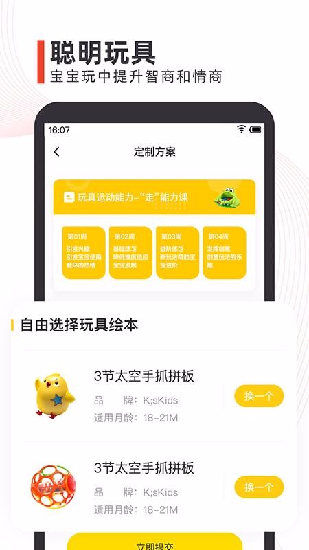 点点橙早教v2.2.2