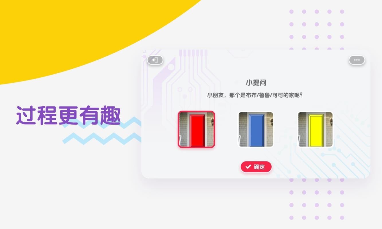 布鲁可学堂v1.2.0