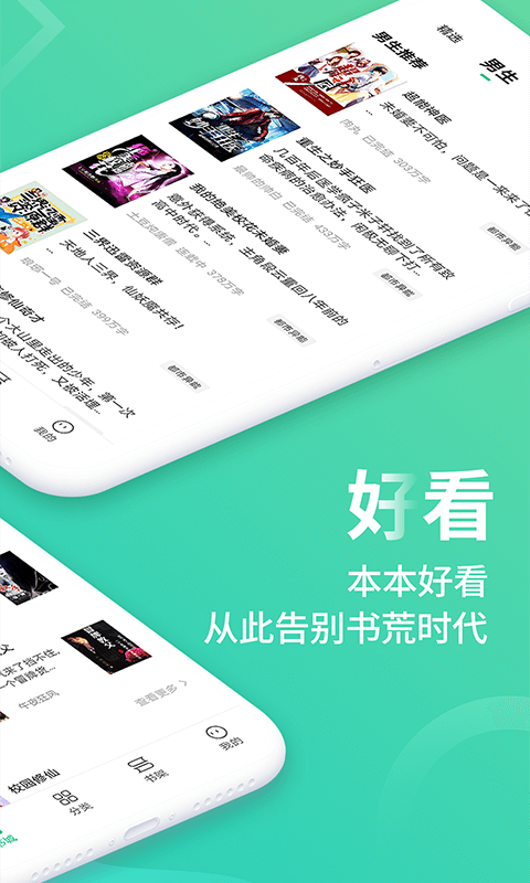 追书免费大全v1.0.8