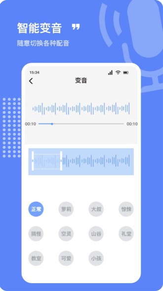 录音器专家v1.1