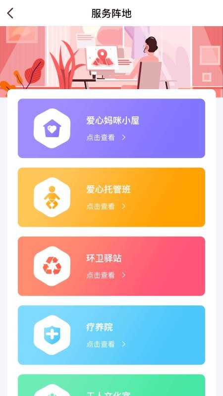 北疆工惠v1.0.2