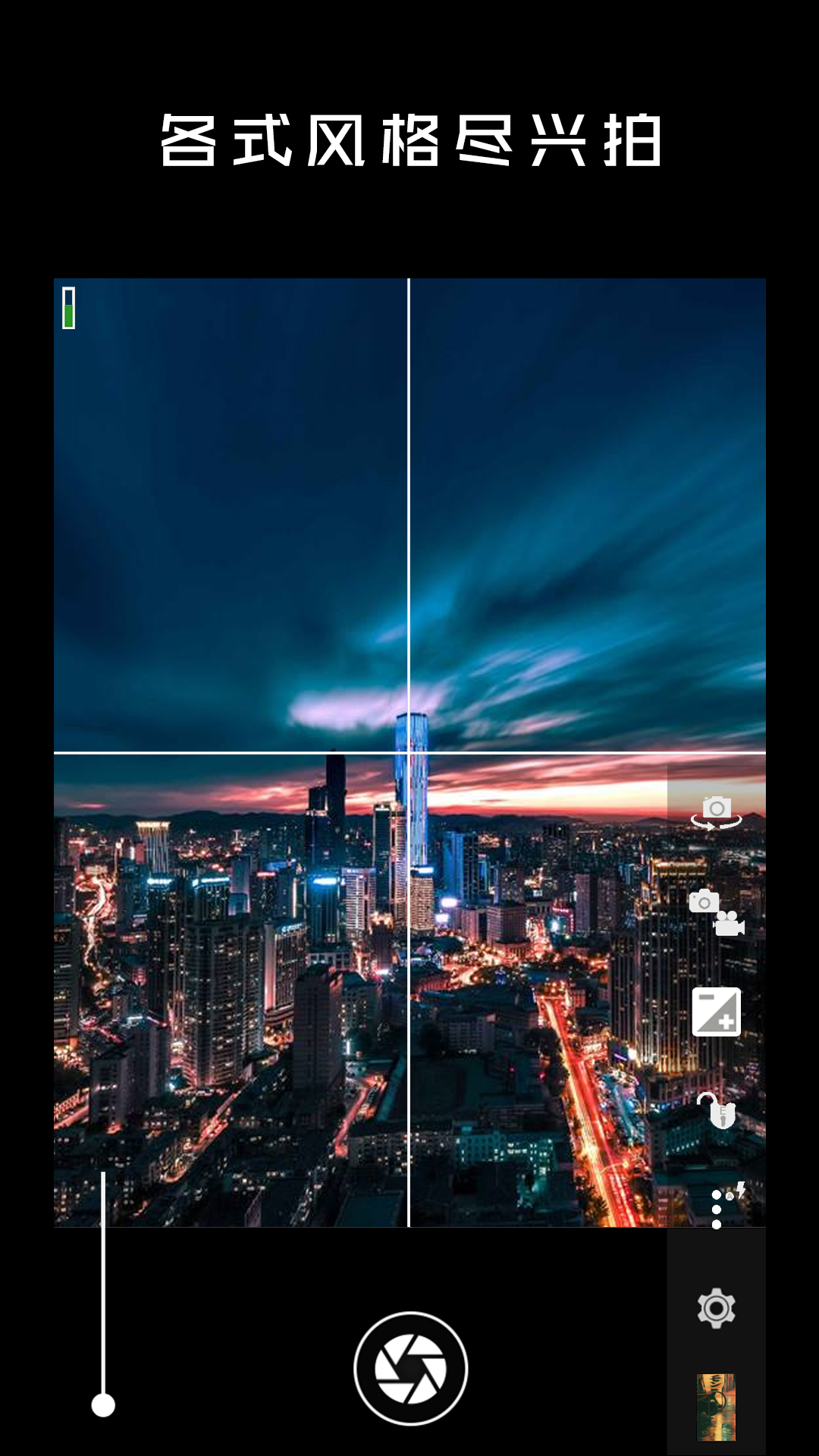 科想时光相机v22.2.18