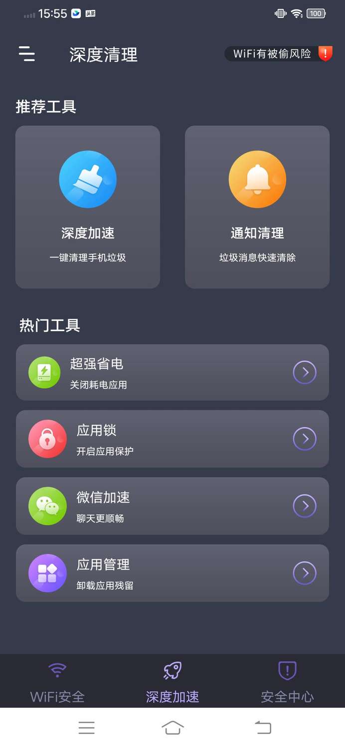 乐通WiFiv1.0.0