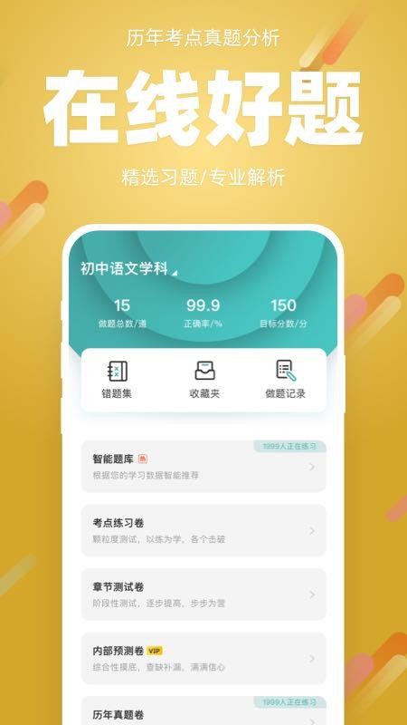 91箐学网v1.0.0