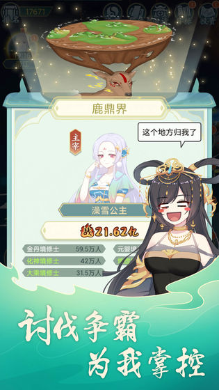 天道洪荒模拟器v4.2