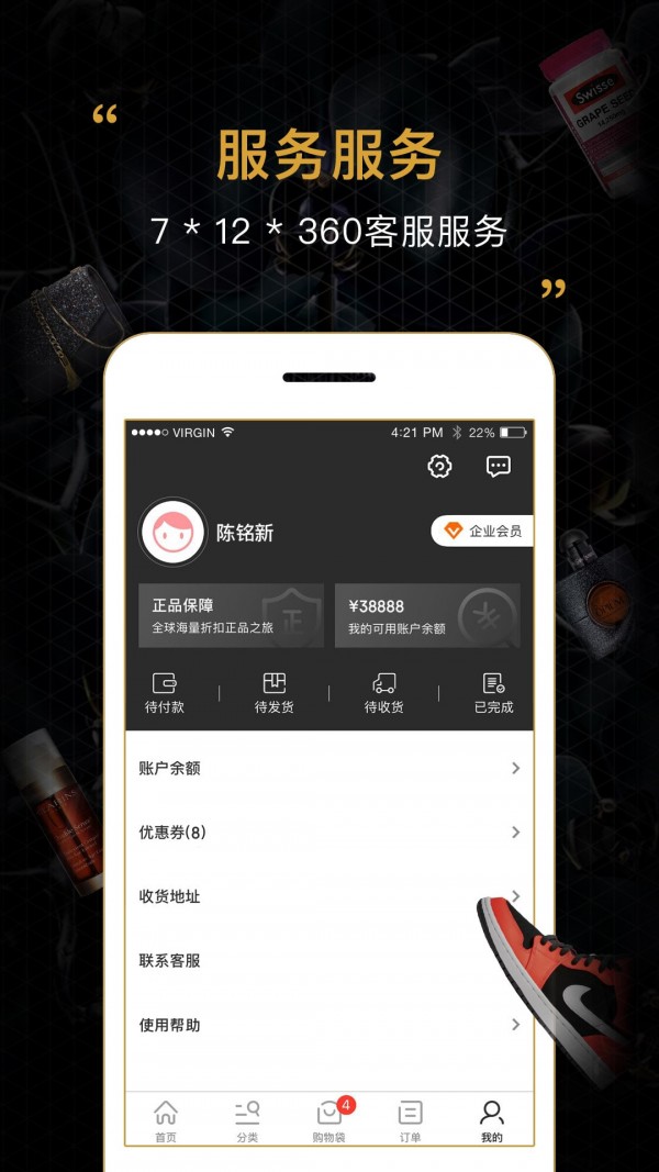 会订货v1.3.0
