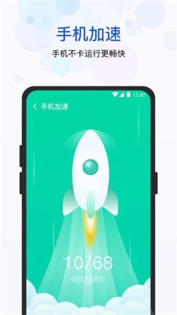 极快清理管家v1.0.0.b1