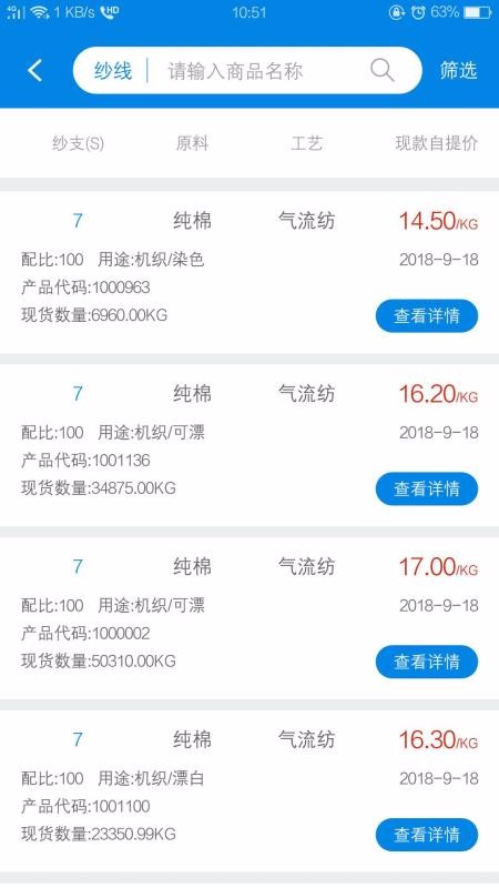 大耀纱布商城v1.0.26