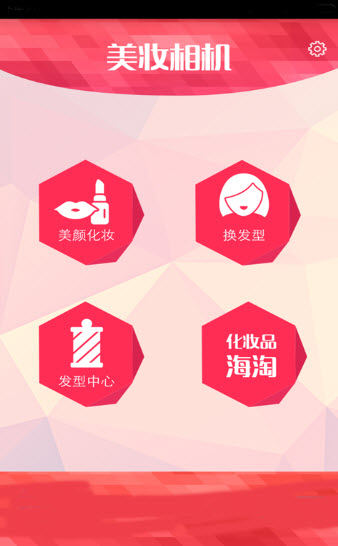 轻美颜相机v2.0.2