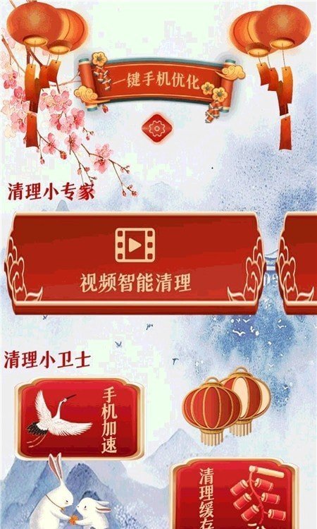 智能清理垃圾v1.0