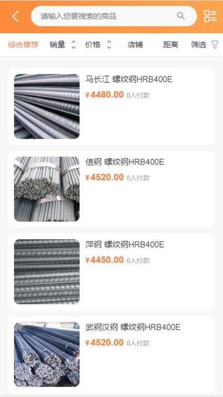 招材猫采购平台v1.3.9