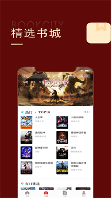 金鸿追书大师v2.00.01